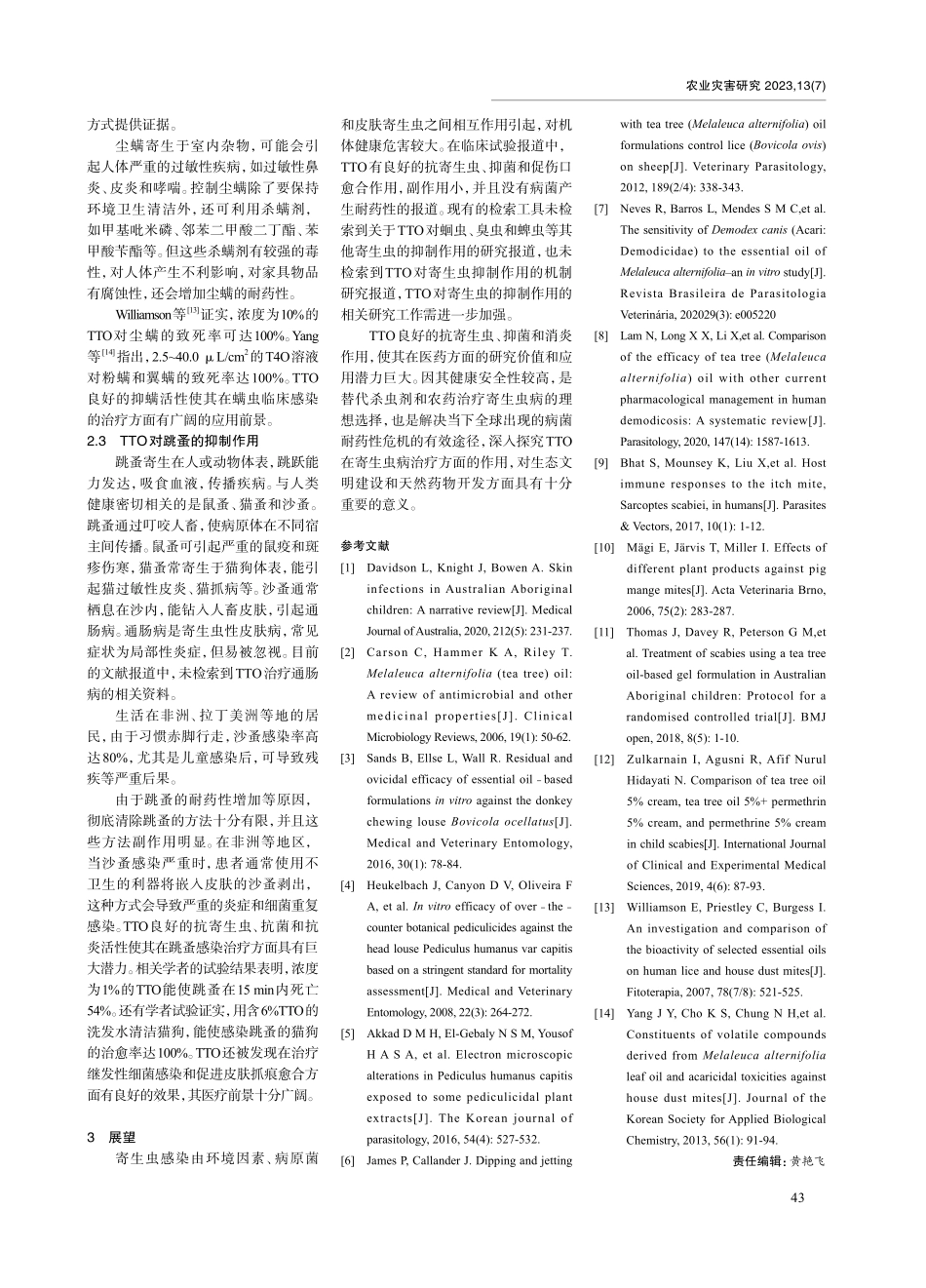 茶树精油对寄生虫的抑制作用研究现状.pdf_第3页