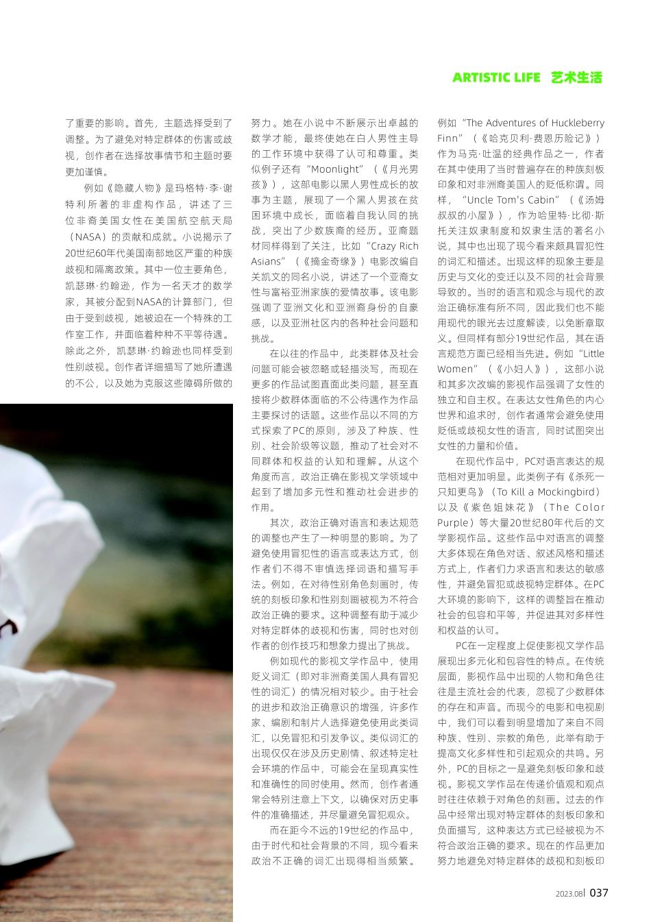 PC对当代影视文学作品的影响.pdf_第2页