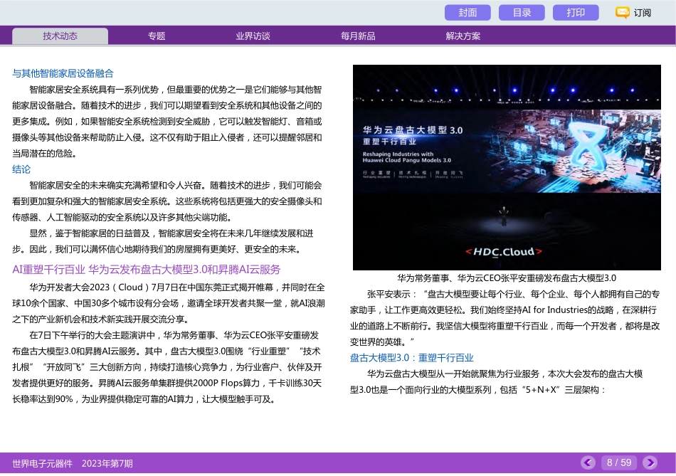 AI重塑千行百业 华为云发布盘古大模型3.0和昇腾AI云服务.pdf_第1页