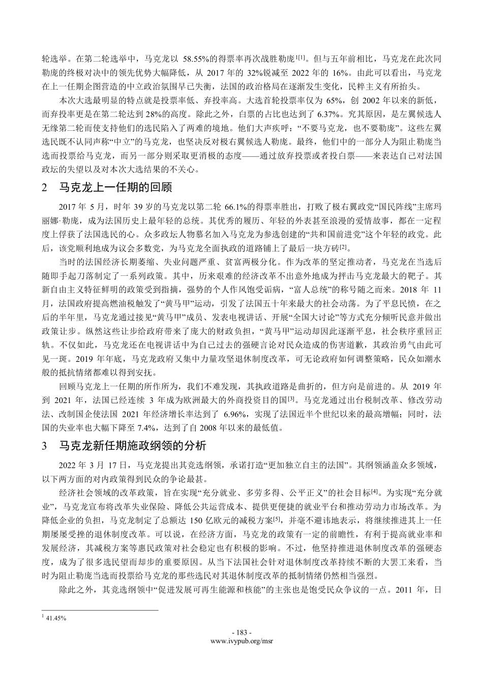 2022年法国总统大选马克龙成功连任的原因分析.pdf_第2页