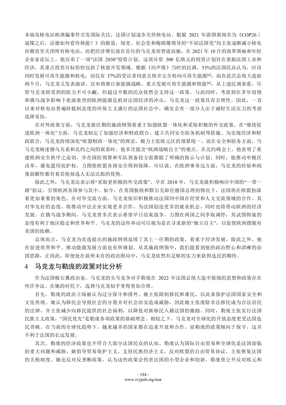 2022年法国总统大选马克龙成功连任的原因分析.pdf_第3页