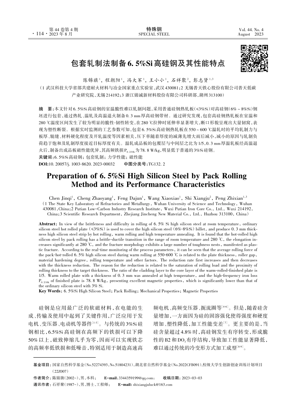 7110053282.pdf_第1页