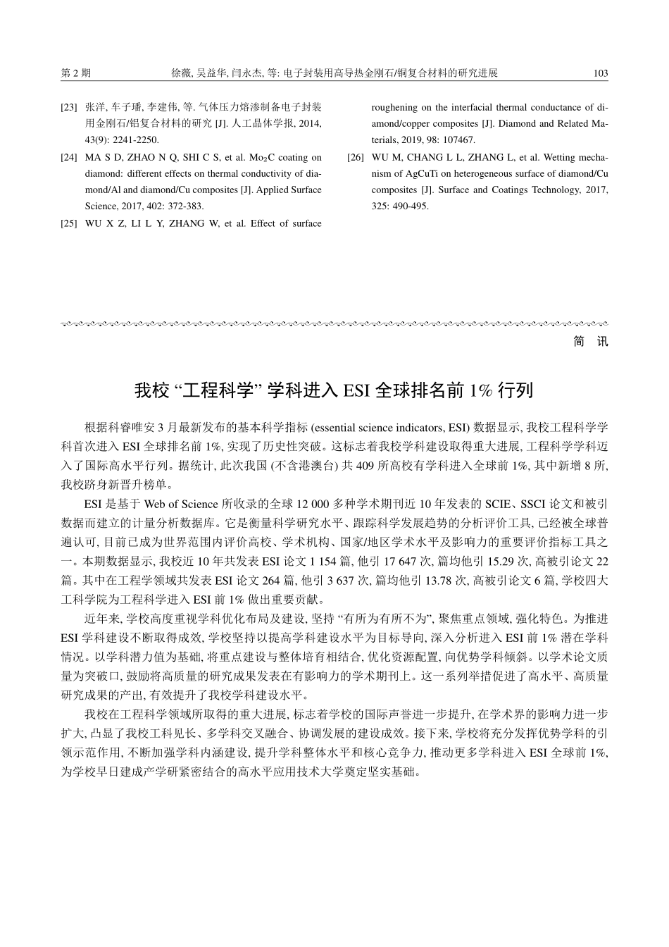 7110374289.pdf_第1页