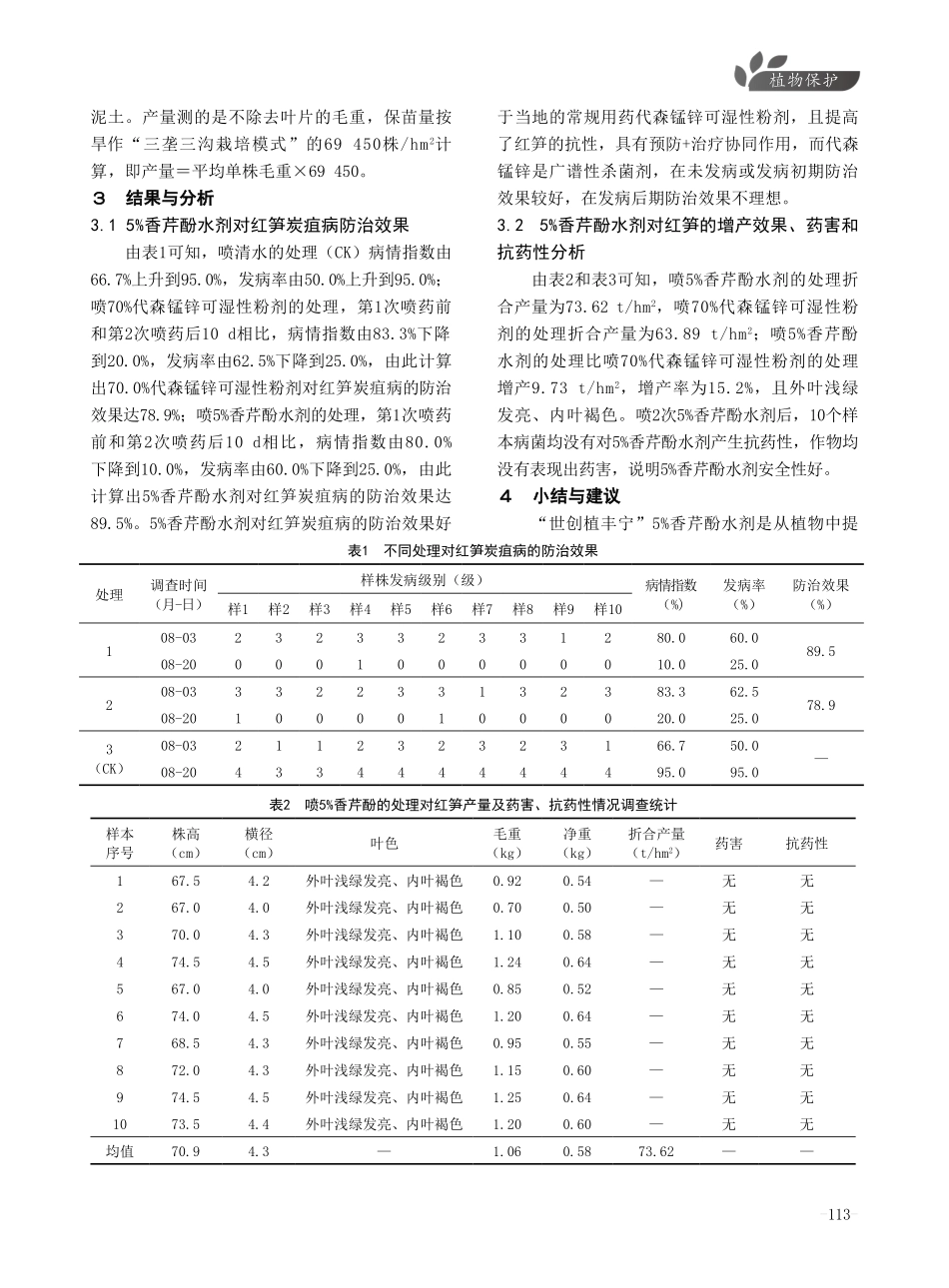 7110454461.pdf_第3页
