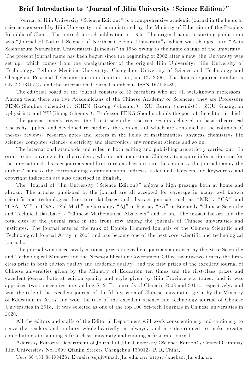 Brief Introduction to“Journal of Jilin University%28Science Edition%29” (1).pdf_第1页