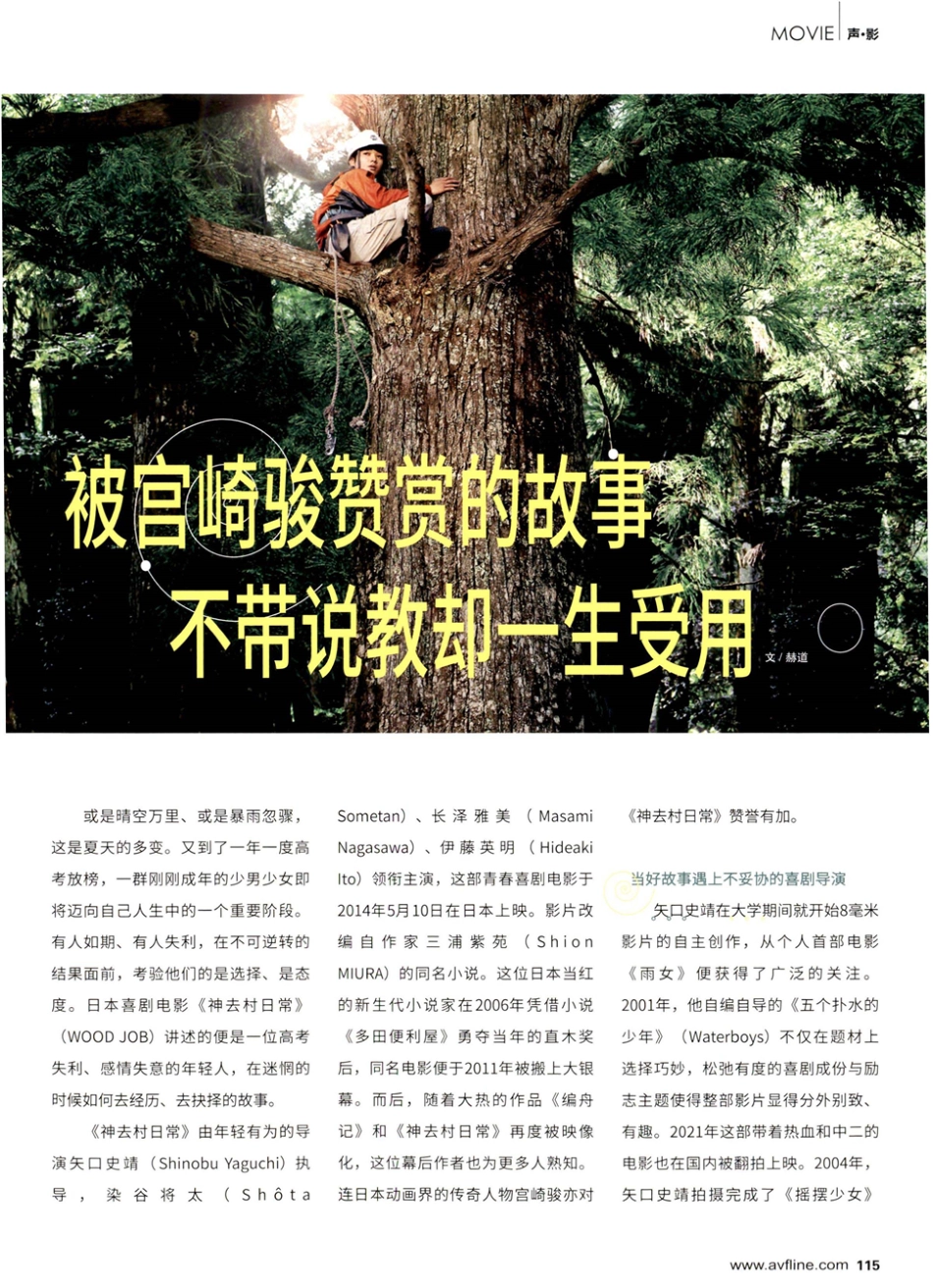 被宫崎骏赞赏的故事 不带说教却一生受用.pdf_第1页
