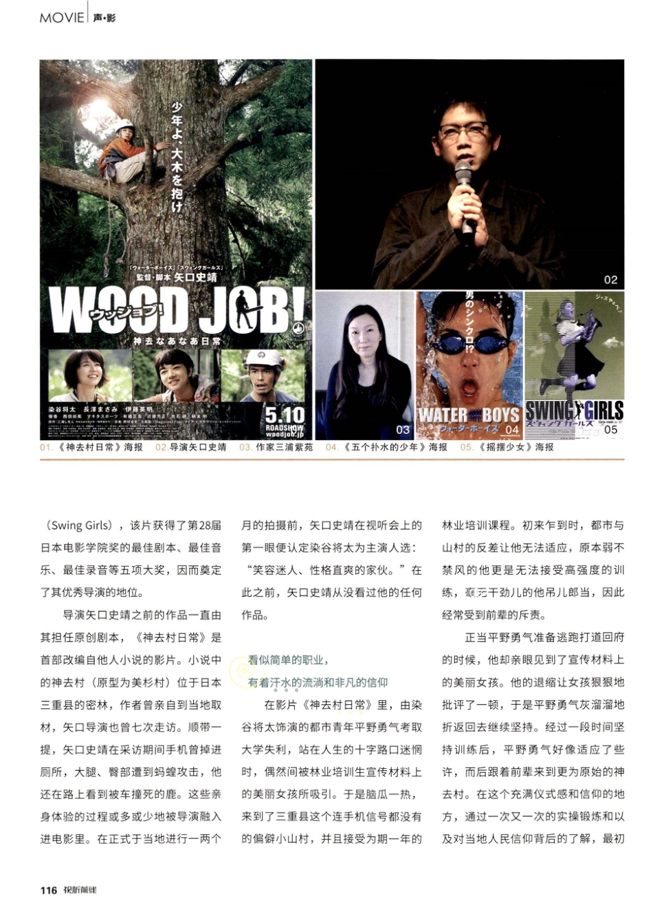 被宫崎骏赞赏的故事 不带说教却一生受用.pdf_第2页