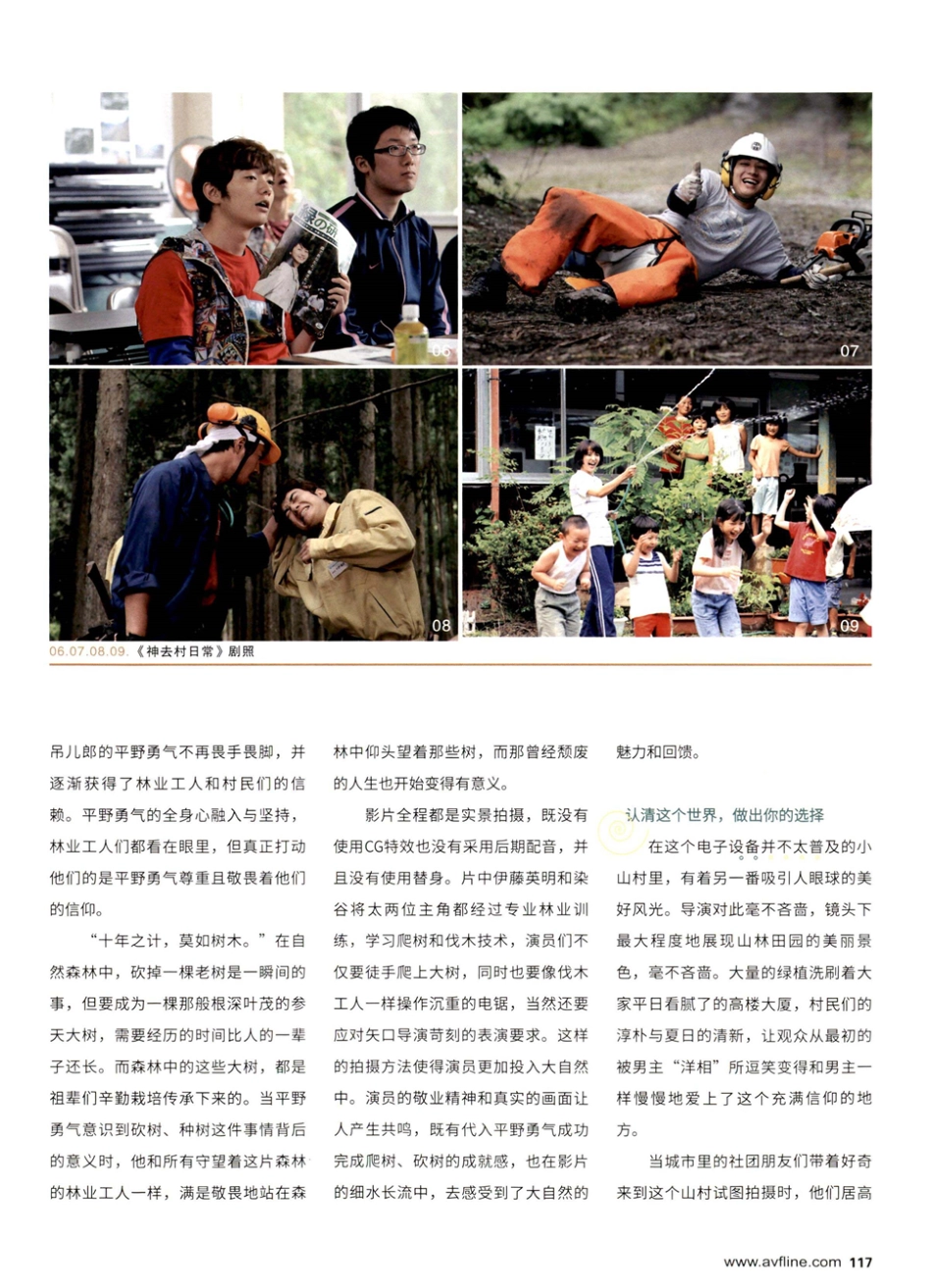 被宫崎骏赞赏的故事 不带说教却一生受用.pdf_第3页