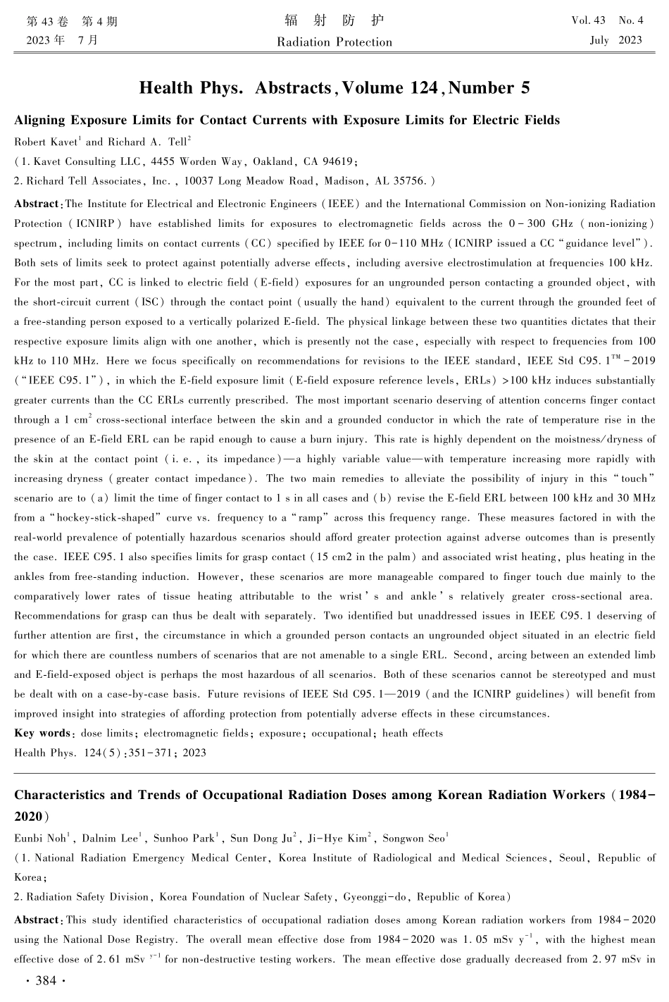 Health Phys.Abstracts%2CVolume 124%2CNumber 5.pdf_第1页