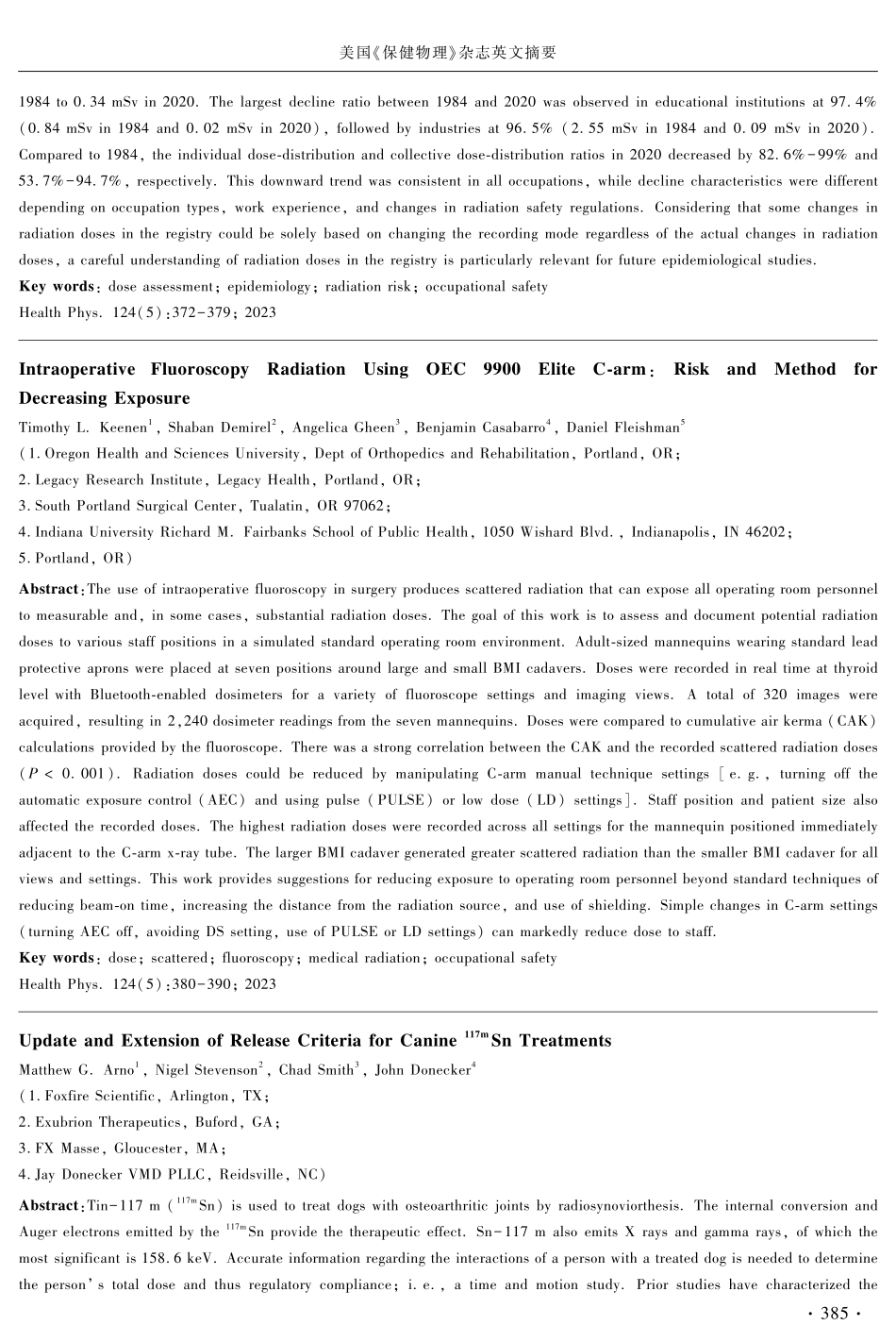 Health Phys.Abstracts%2CVolume 124%2CNumber 5.pdf_第2页