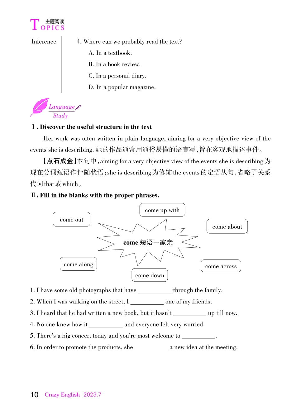 安妮·埃尔诺：诺贝尔文学奖获得者.pdf_第3页