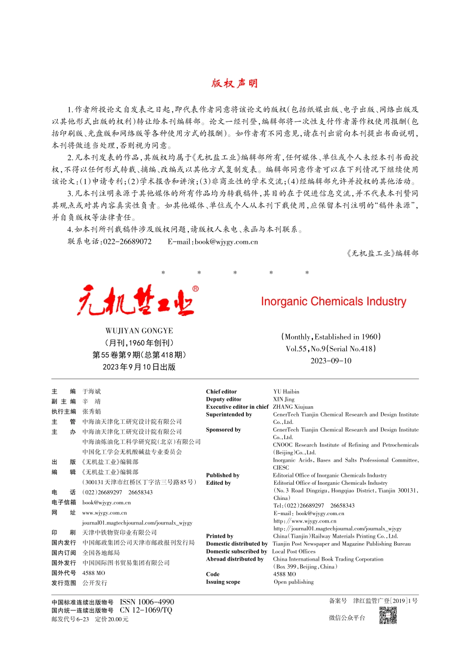 版权声明 (2).pdf_第1页