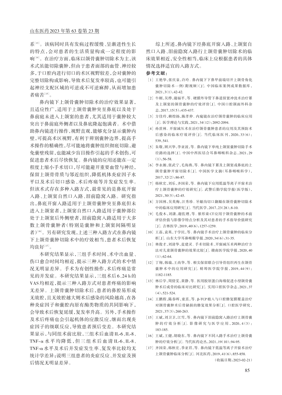 鼻内镜下经鼻底开窗入路、上颌窦自然口入路、泪前隐窝入路行上颌骨囊肿切除术的效果比较.pdf_第3页