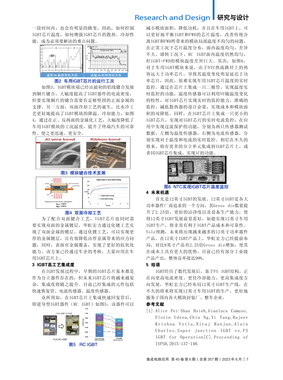 车规级IGBT芯片的分析.pdf_第2页