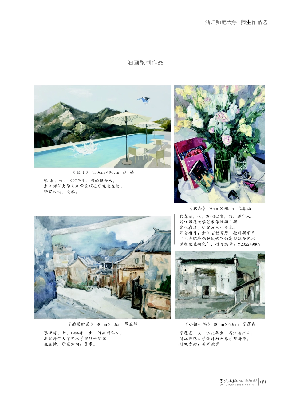 《假日》.pdf_第1页