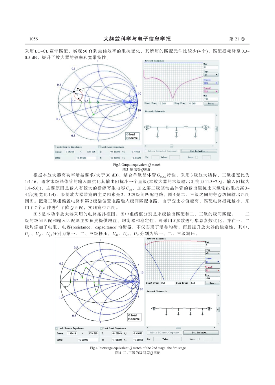 2-6 GHz紧凑型、高效率GaN MMIC功率放大器.pdf_第3页
