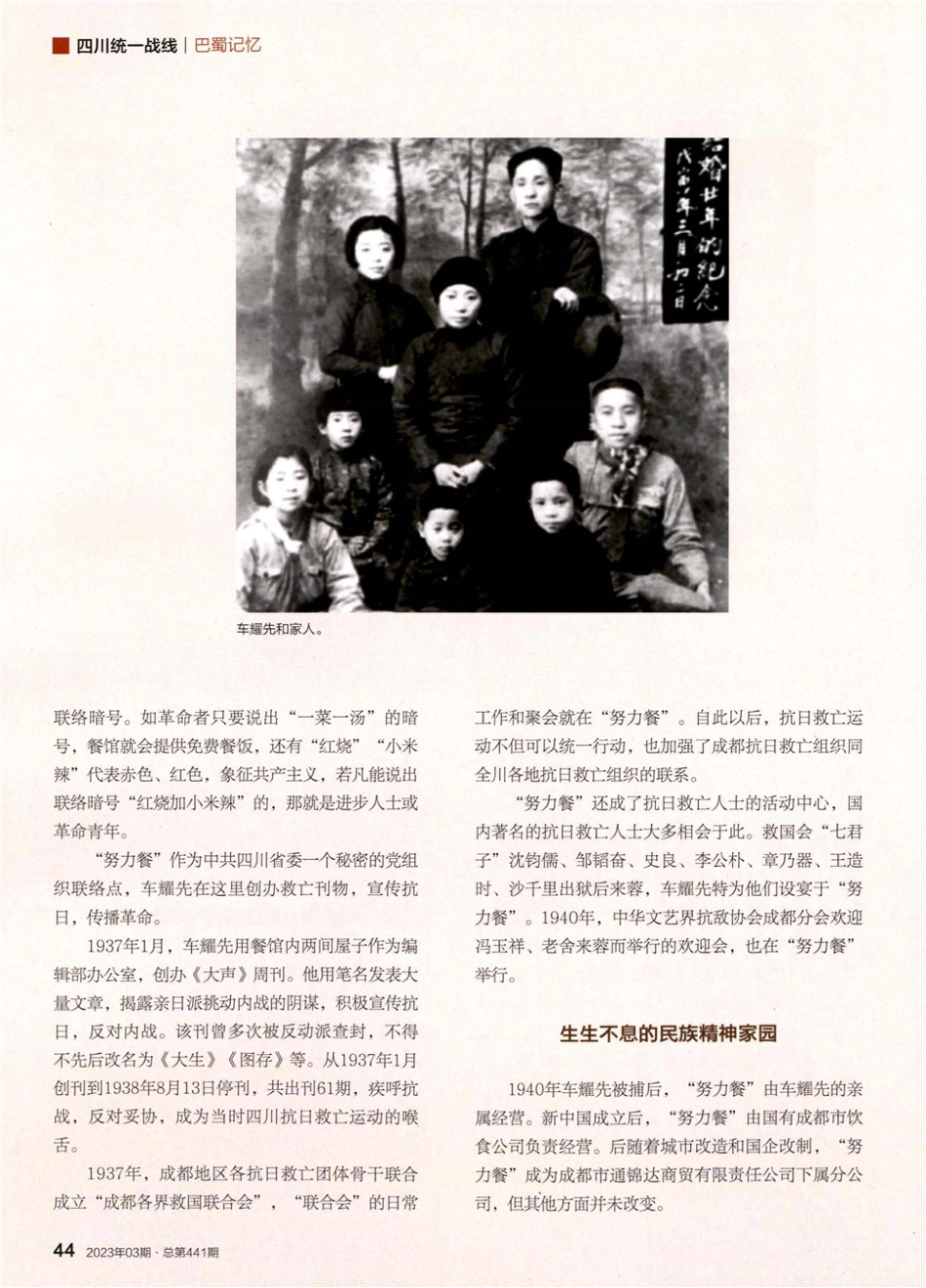“努力餐”：穿越历史烟云的红色餐馆.pdf_第3页