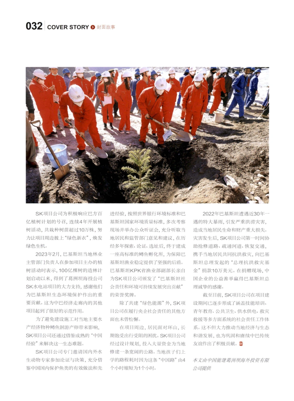 “技术”“履责”共擘画 昆哈河畔育明珠.pdf_第3页