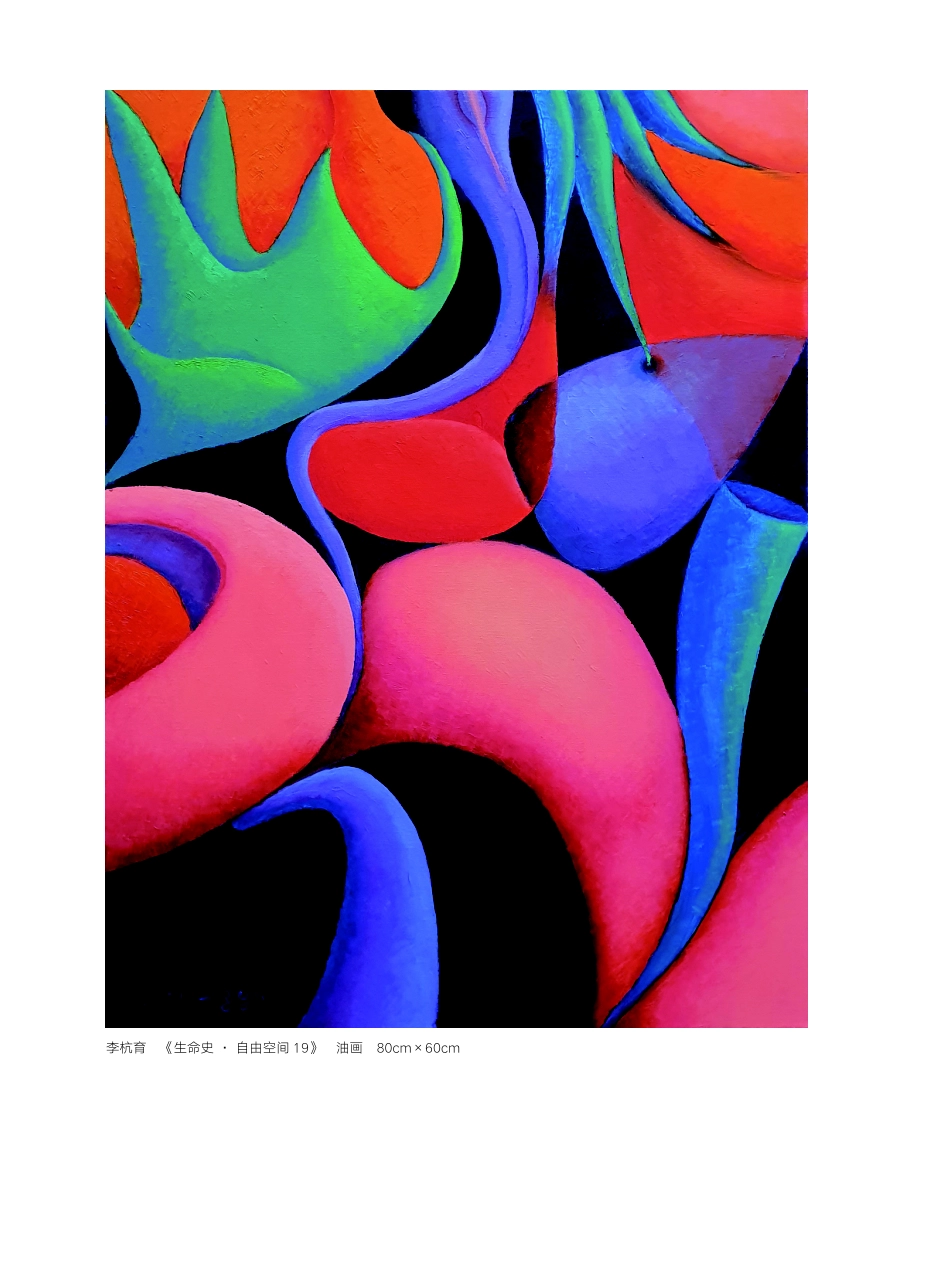 《生命史·自由空间19》.pdf_第1页