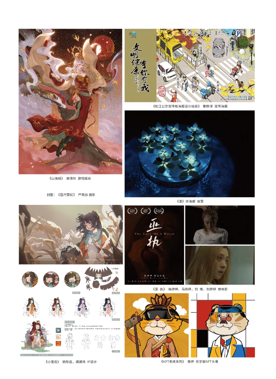 《巫·执》.pdf_第1页