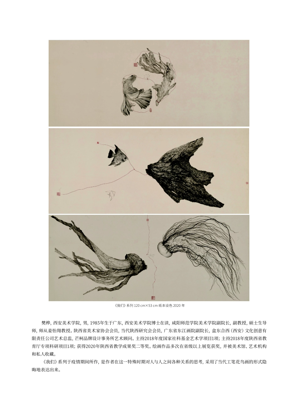 《我们》系列.pdf_第1页