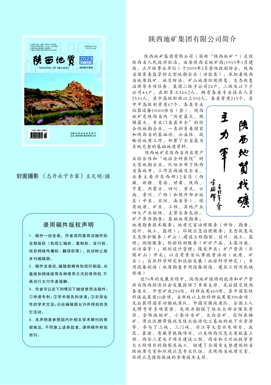 《志丹永宁古寨》.pdf_第1页