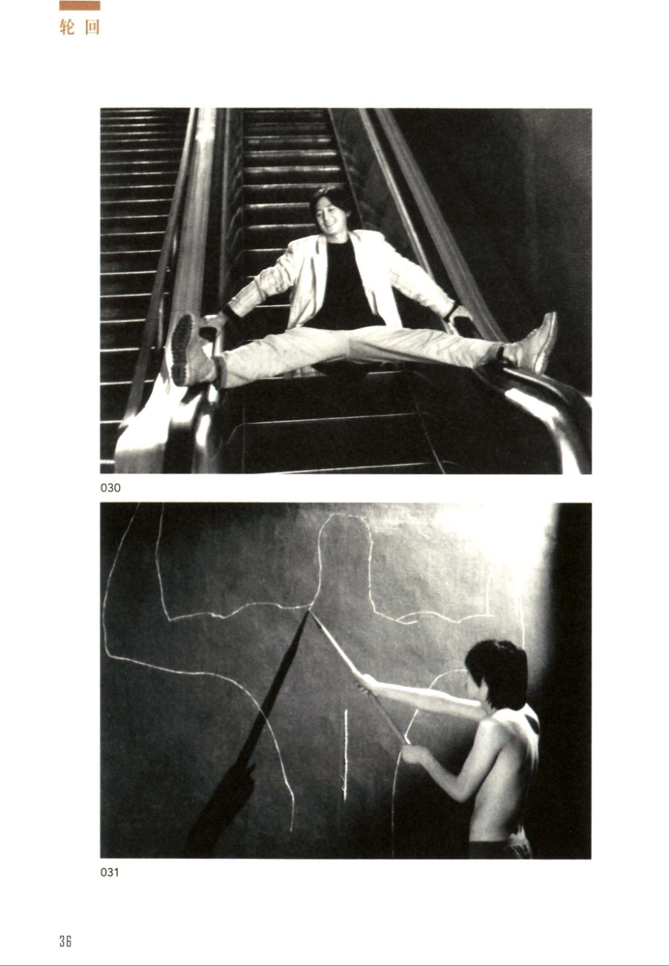 《轮回》1988.pdf_第1页