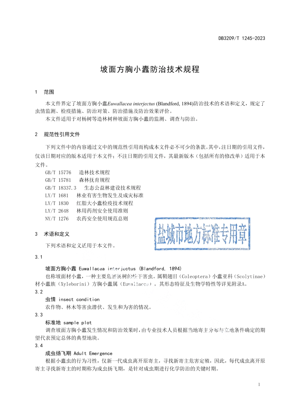 DB3209T 1245-2023坡面方胸小蠹防治技术规程.pdf_第3页