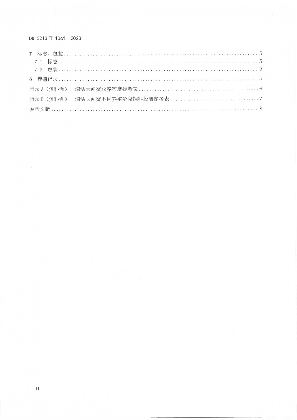 DB3213T 1061-2023地理标志集体商标泗洪大闸蟹生态养殖技术规程.pdf_第3页