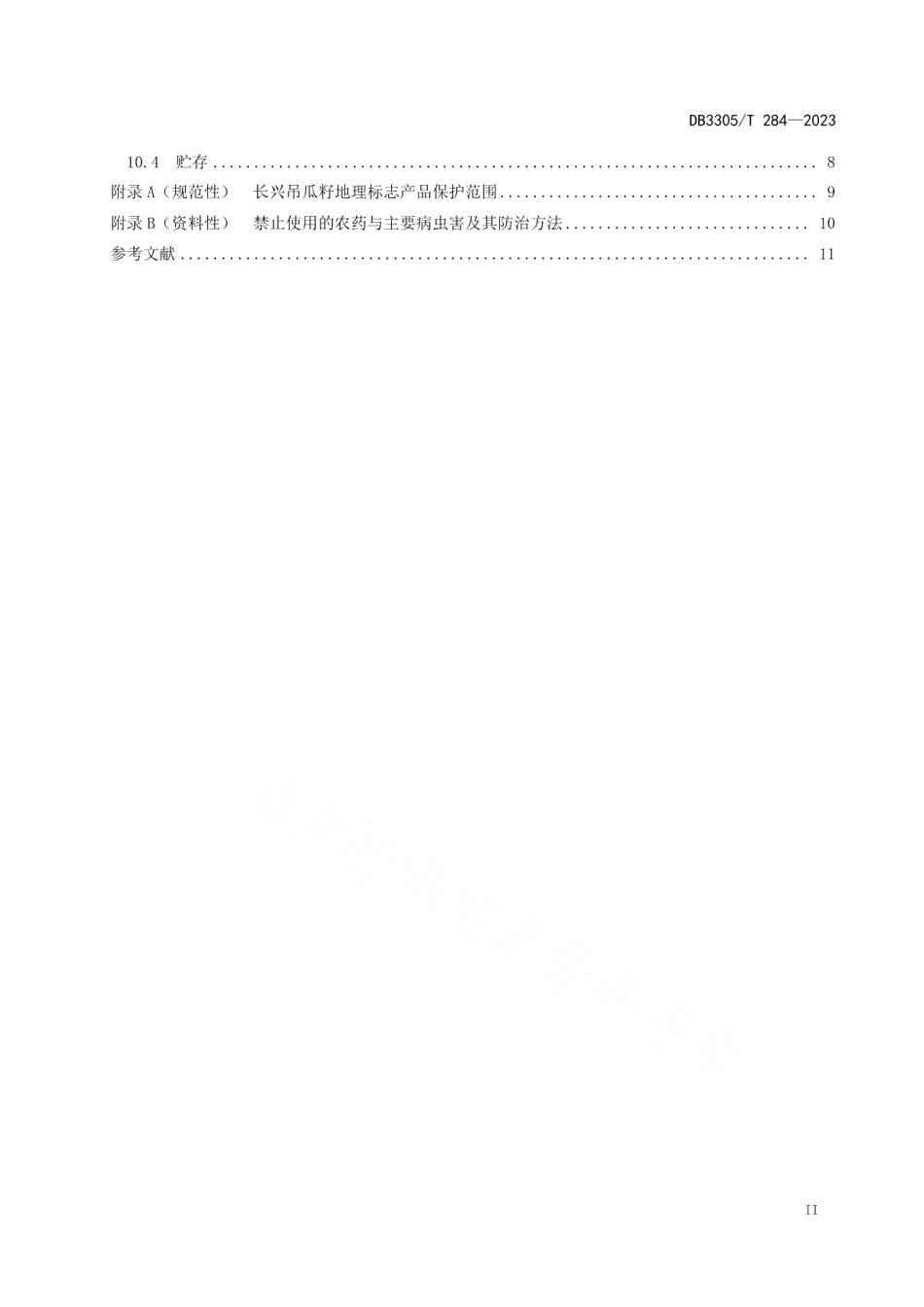 DB3305T 284-2023地理标志产品 长兴吊瓜籽.pdf_第3页