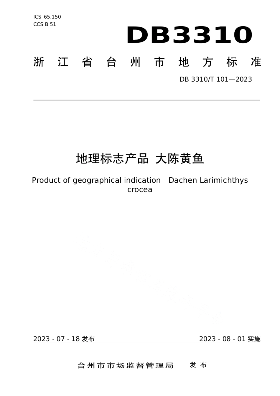 DB3310T 101-2023地理标志产品 大陈黄鱼.pdf_第1页