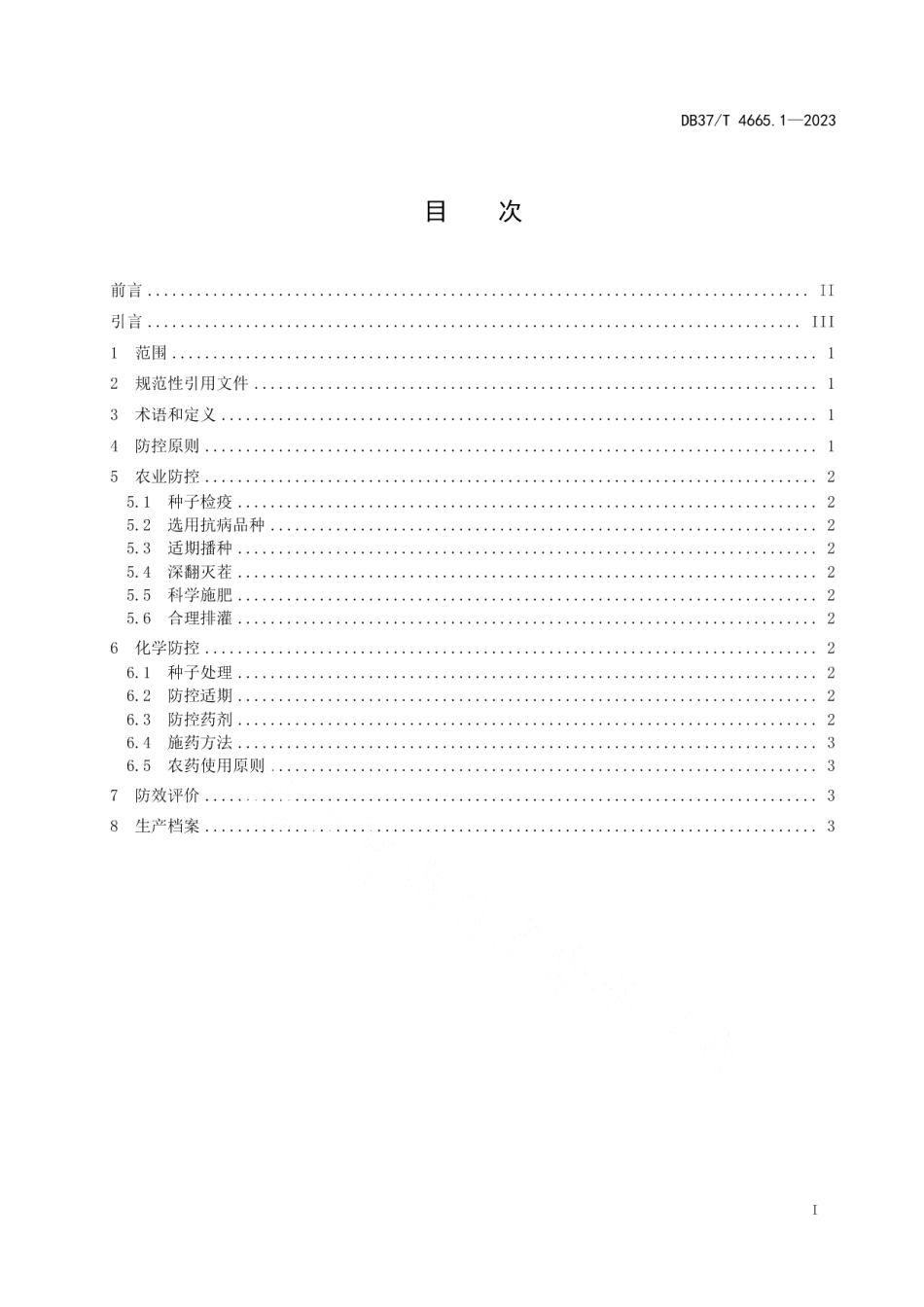 DB37T 4665.1—2023小麦病虫害综合防控技术规程第1部分：赤霉病.pdf_第2页