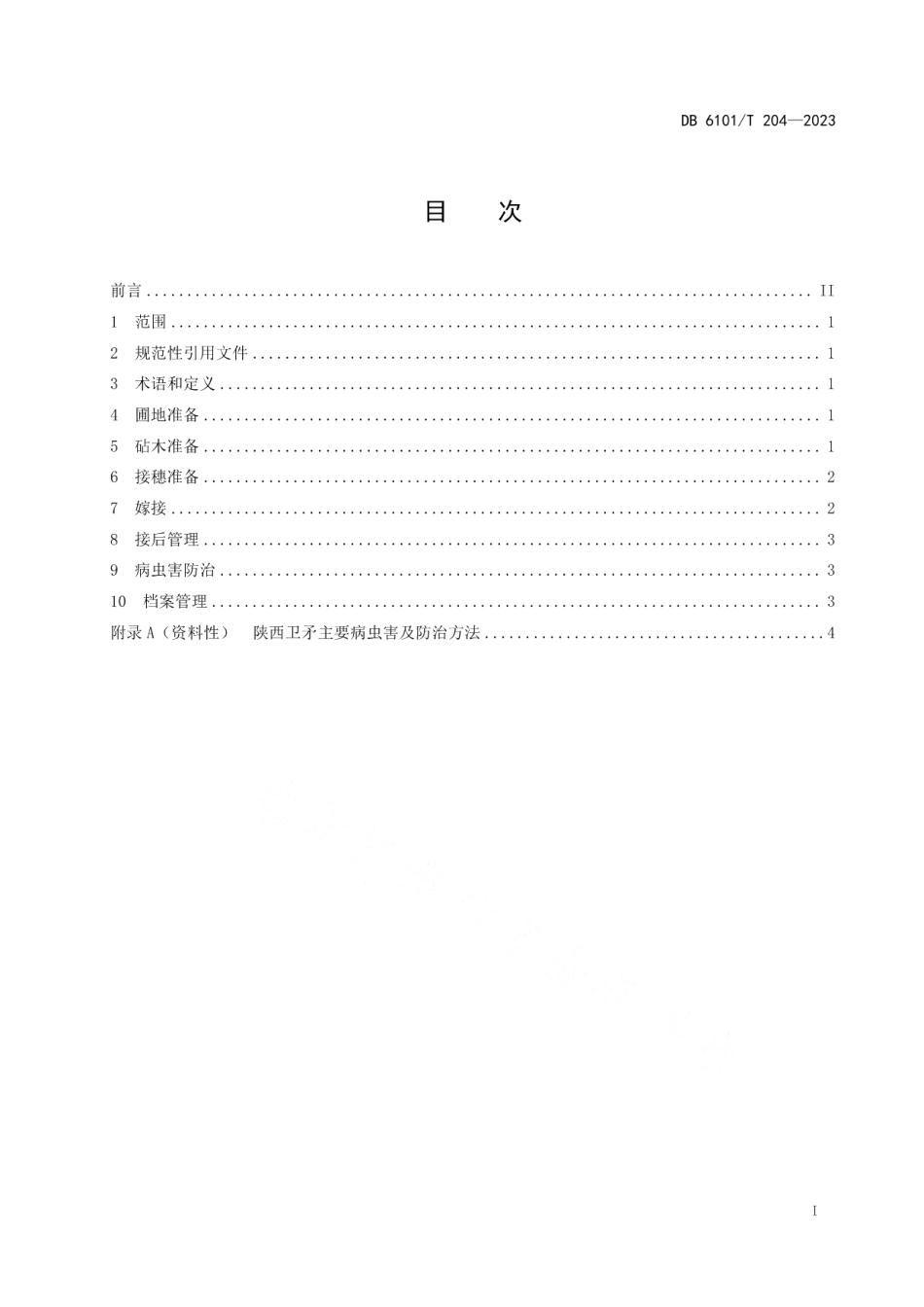 DB6101T 204-2023陕西卫矛嫁接繁育技术规范.pdf_第3页