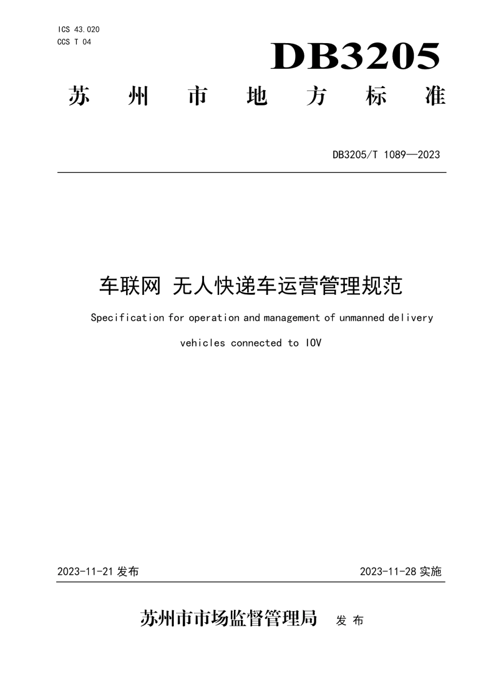 DB3205T 1089-2023车联网 无人快递车运营管理规范.pdf_第1页