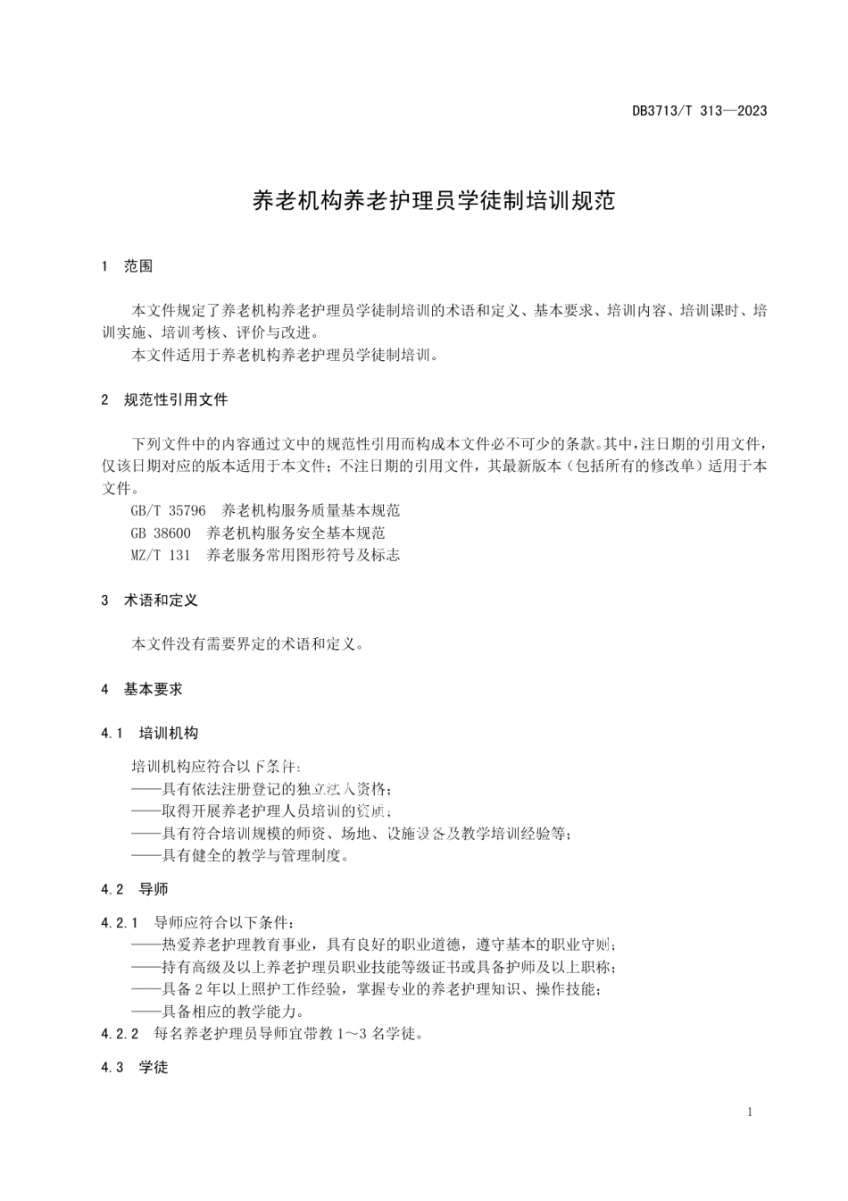 DB3713T 313-2023养老机构养老护理员学徒制培训规范.pdf_第3页