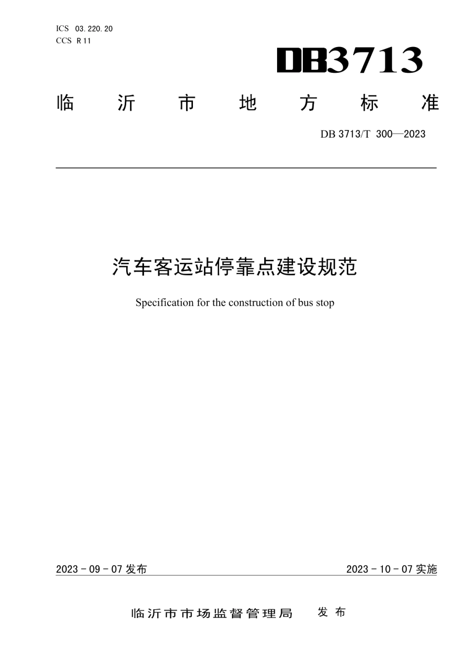 DB3713T 300—2023汽车客运站停靠点建设规范.pdf_第1页