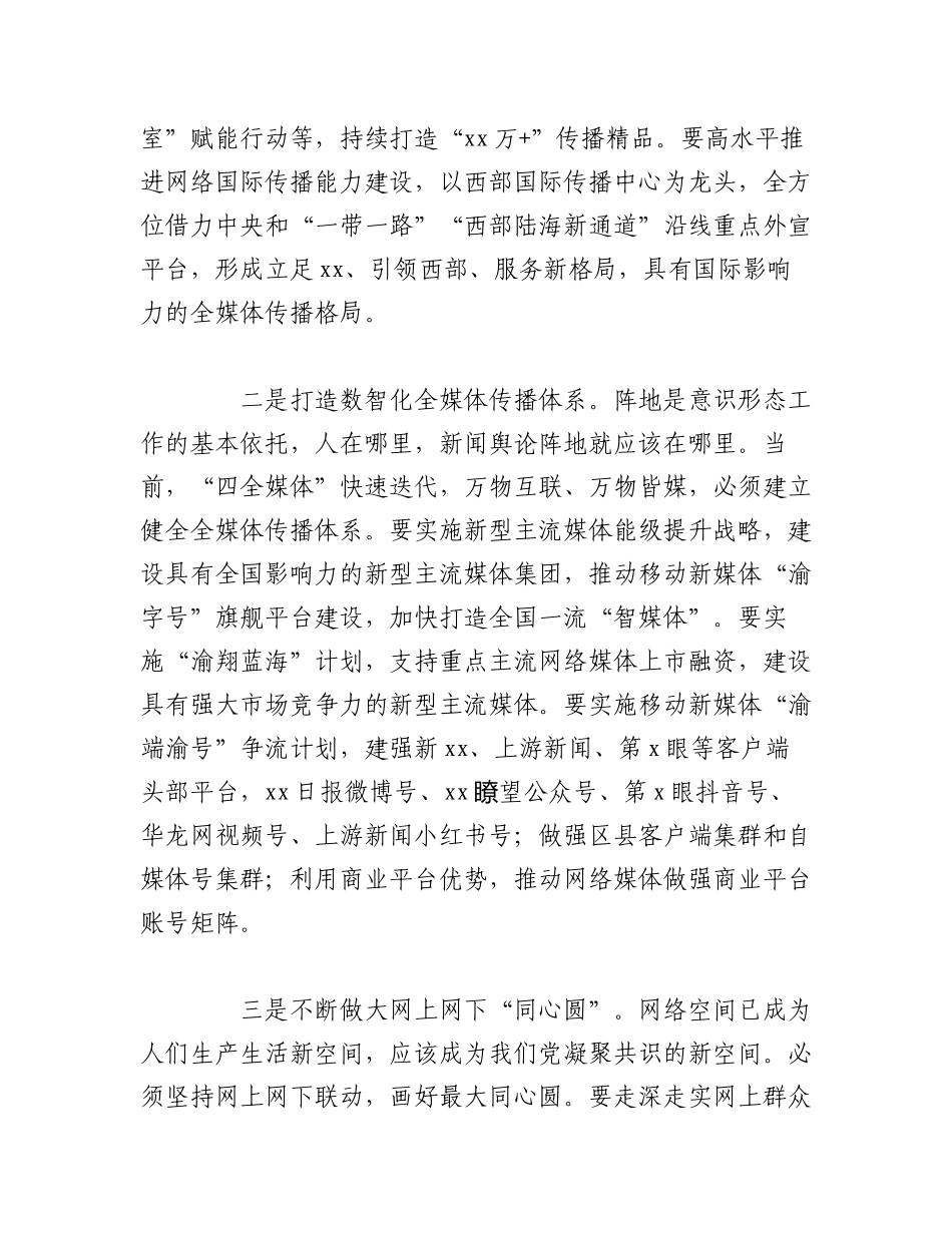 2023年（12篇）深入学习贯彻文化思想座谈会发言材料汇编.docx_第2页