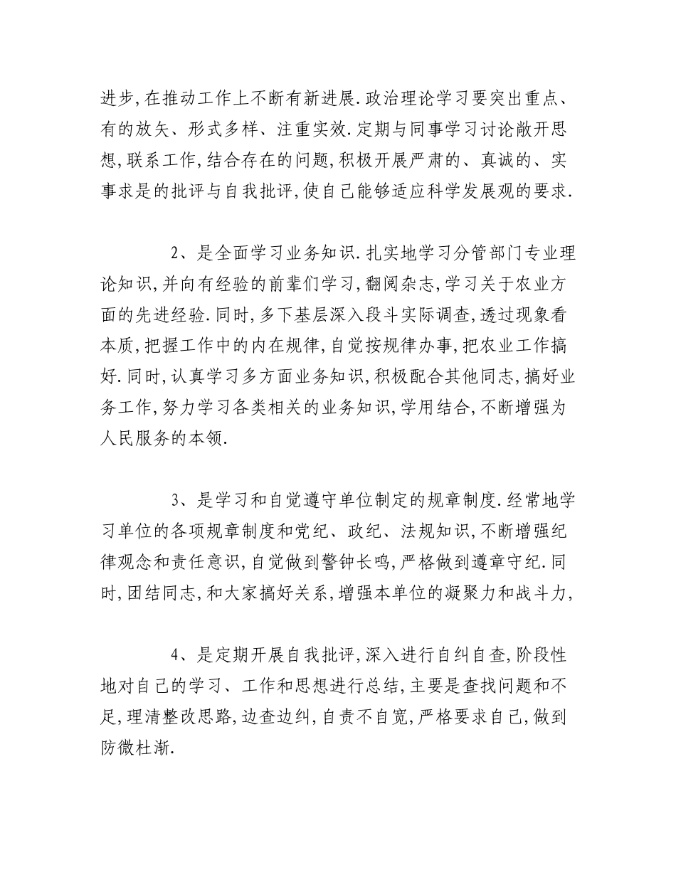 2023年（11篇）有关办公室工作存在问题及整改措施.docx_第3页