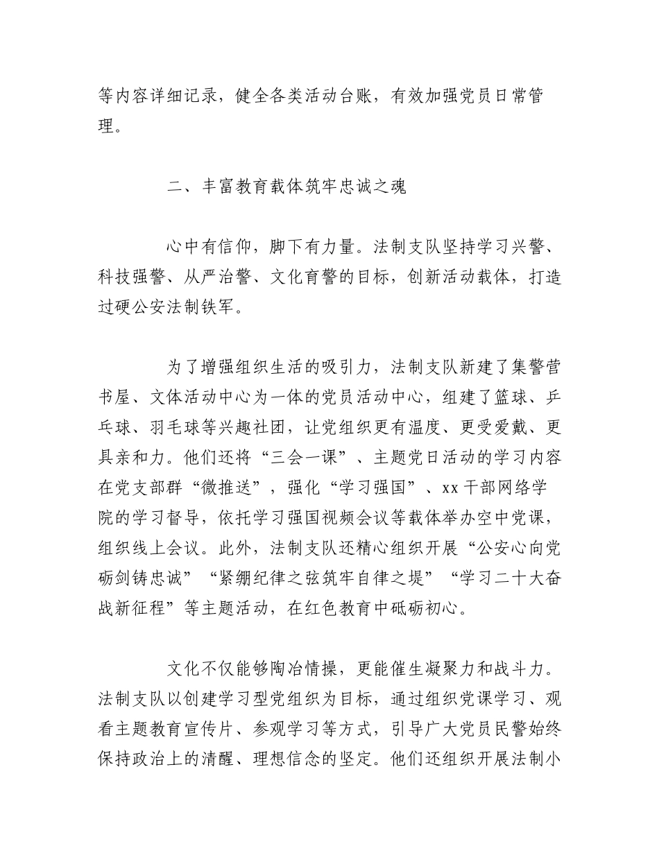 2023年（11篇）党建引领高质量发展综述材料汇编.docx_第2页