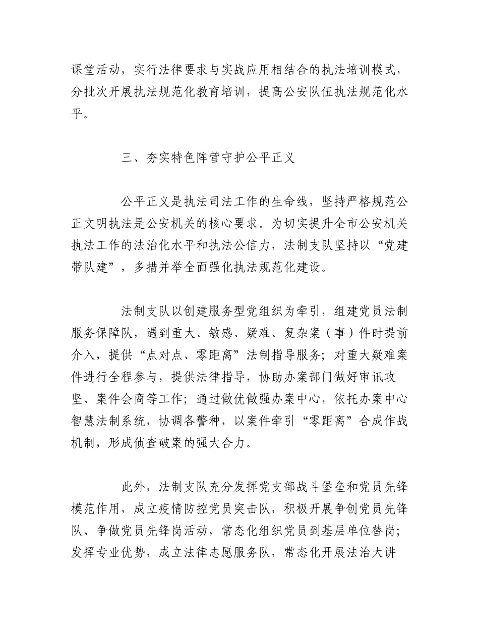 2023年（11篇）党建引领高质量发展综述材料汇编.docx_第3页