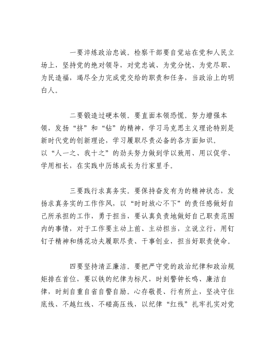 2023年（4篇）我是哪种类型干部研讨发言材料.docx_第3页
