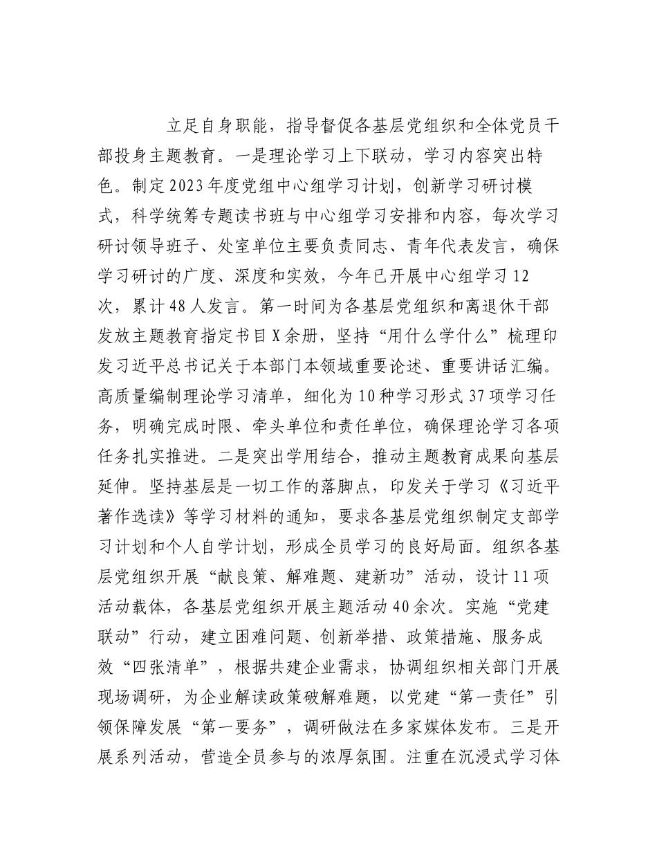 （15篇）2023年度工作总结汇编.docx_第3页