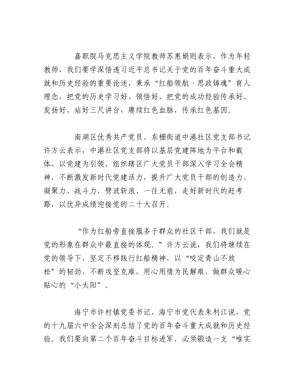 2023年（6篇）坚定不移跟党走做人民满意好律师讲稿.docx_第2页