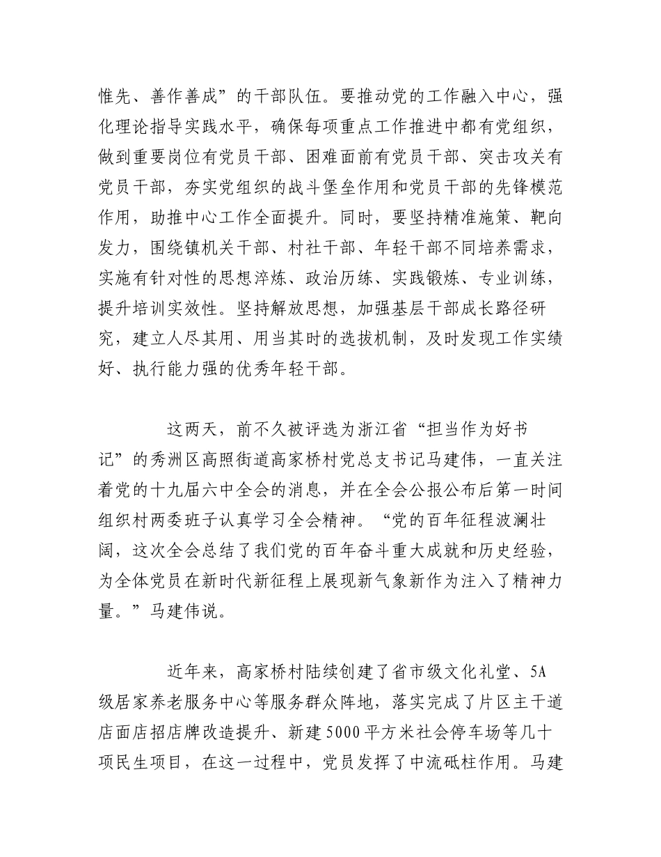 2023年（6篇）坚定不移跟党走做人民满意好律师讲稿.docx_第3页