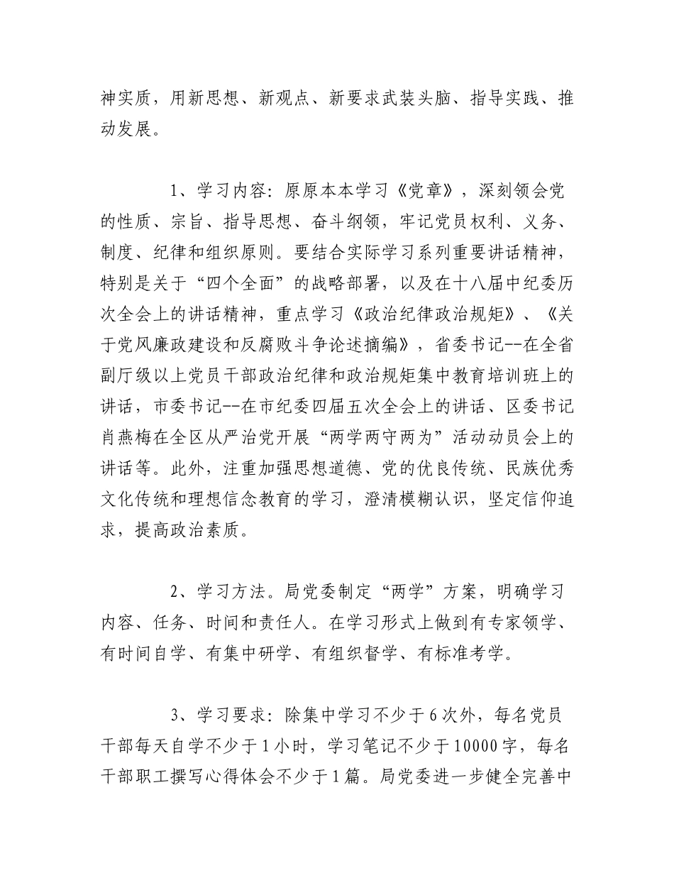 2023年(7篇)四微活动信息简报范文材料.docx_第3页