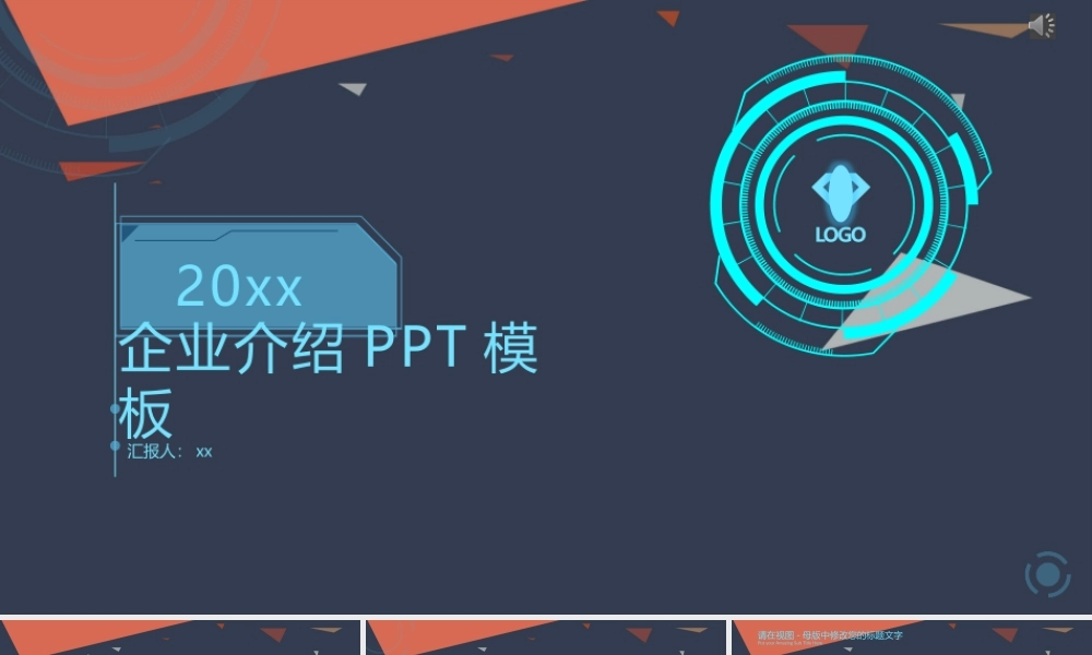企业宣传(34).pptx