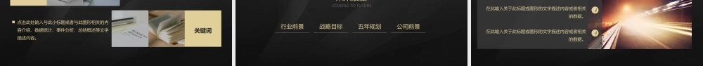 企业宣传(43).pptx