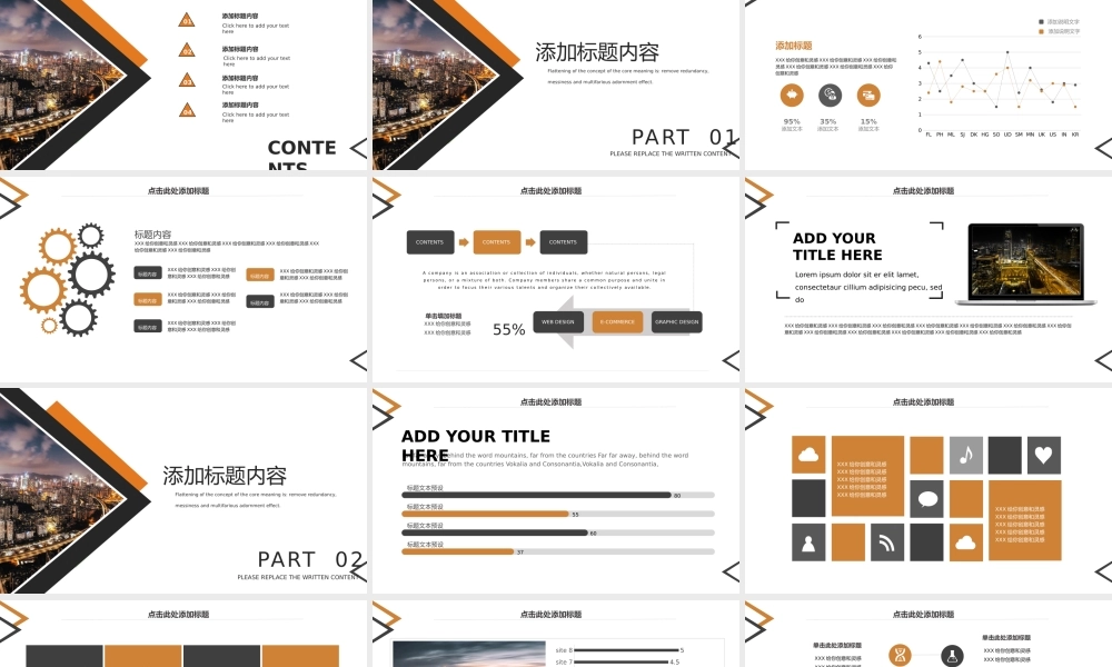 企业宣传(50).pptx