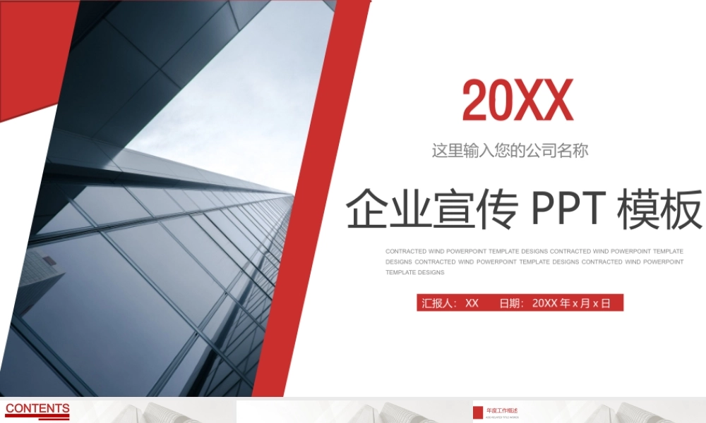 企业宣传(41).pptx