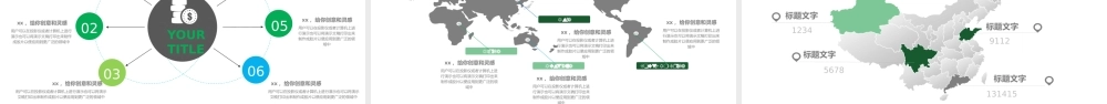 企业宣传(35).pptx